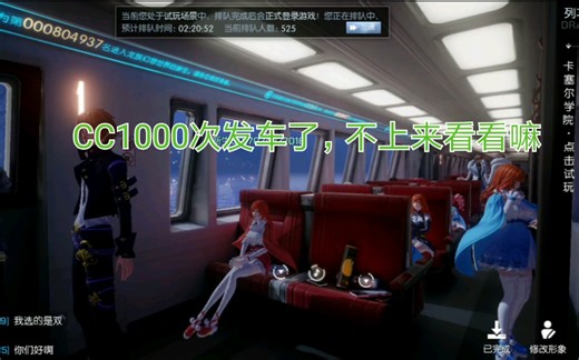 排队啦排队啦！【龙族幻想】CC1000次支线快车发车啦！附全职业形象～