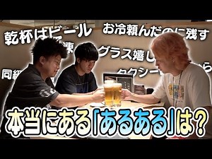 Are the common things that exist in this world really true?