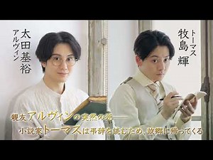 【2024年11月上演】ミュージカル『ストーリー・オブ・マイ・ライフ』2024　PV 15秒ver.
