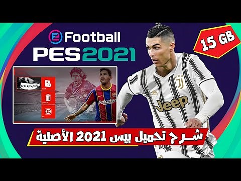 🎮 Download and install PES 2021 easily! 💻🔥