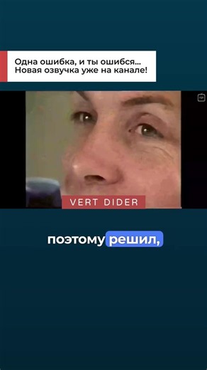 Новая озвучка уже на канале!
