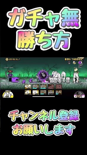 絶・ローリングデッドを完全無課金で勝つ方法#にゃんこ大戦争 #インロード #youtubeshorts #拡散希望