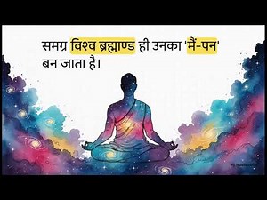 ब्रह्म साधना और परम विकास का मार्ग