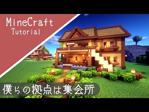 【マイクラ】サバイバルベースの作り方！少し大きな可愛いお家【マインクラフト】how to build minecraft cute house