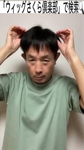 男性用メンズ部分ウィッグ人毛100% ショート ・Mサイズ・Lサイズ各種 医療用にも最適#部分ウィッグ #メンズウィッグ#男性かつら