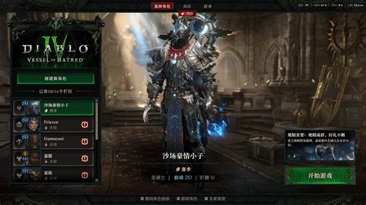 暗黑破坏神4 S11 祝福之锤圣骑士 100 层 3 分钟速刷