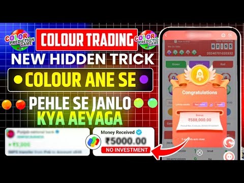 Colour Prediction Game | Colour Trading Kaise kare | Colour Trading app | Colour trading