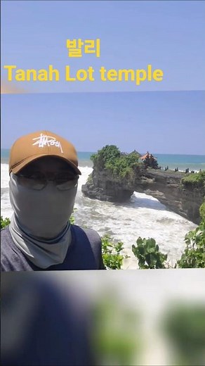 Beautiful Tanah Lot Beach in Bali #travel #Bali #TanahLot
