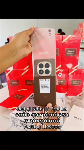 Redmi Note 15 ProPlus အသစ်စက်စစ်လှပပါသည်