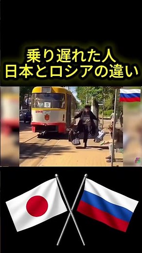 Differences between Japan and Russia #ScaryRussia #FunnyVideo #Mosukau
