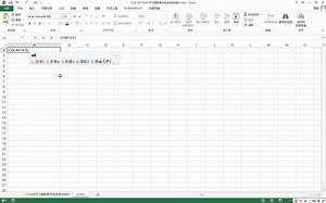 excel函数与公式_144_用COUNTIFS实现多条件查询