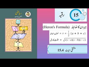 Class 8 Maths chapter 15 ex 15.4 part 2 Q.no. 2 and 3