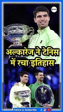 Australian Open 2026 Final: Carlos Alcaraz Defeats Novak Djokovic, Completes Career Grand Slam