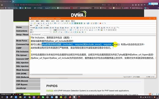 DVWA-File Inclusion 文件包含漏洞 中低级通关方法