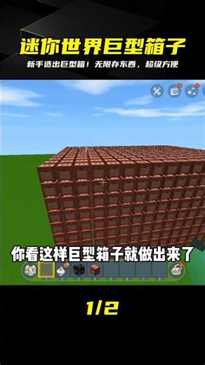 Players can create giant chests that can store countless items at once! Even beginners can easily...