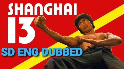 Shanghai 13 [1984].SD.ENG.DUBBED.(KungFu).mp4