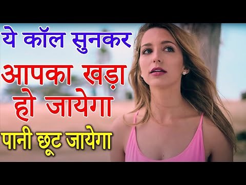 gf or bf ki sabse romantic call recording gf and bf ki call recording