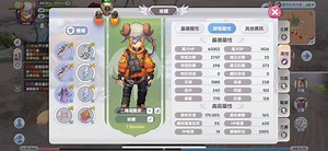 【RO新世代的誕生】暴力平A流獵人養成攻略，直衝二轉教學。（配點、裝備、技能、卡片、附魔） - 敗家達人推薦