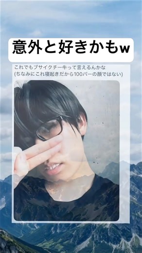 100%の顔見せて欲しい！#shrots#面白い#笑える#寝起き#最高#画像
