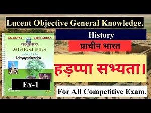L-1, History Lucent Objective Question in hindi. Complete Book (Lucent GK) New Edition. 2020