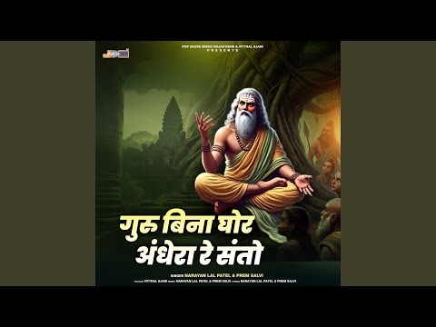 Guru Ji Mara Matha Ra Mod