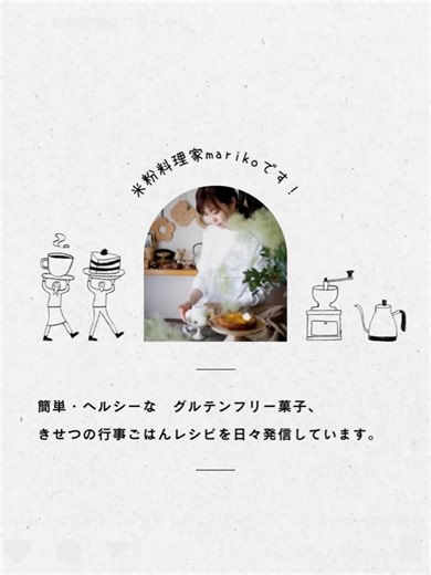 こばやしまりこ|米粉を愛する料理家 on Instagram: "初レシピ本📕予約受付中▷ @mariko_lifestyle 『米粉ノンオイルスコップケーキ』レシピ オイルを使わずに、有機豆乳無調整でヘルシーなふわふわのケーキが仕上がります。米粉はふるう必要もなく、バットに流して、そのまま器としても使えて、切り分けも不要。食べたい量を好きにすくえるので、パーティーに手軽に並べられます。フルーツとクリームがたっぷりのケーキ、子供達が喜びます。 @marusanai_official 米粉菓子に欠かせないマルサンアイさんの「有機豆乳 無調整」。 ヘルシーに作れて、ふわっと美味しく仕上がる。たんぱく質も自然に摂れるので、日々のおやつ作りにぴったりです。 〈材料〉（29cm×22.8cmバット1台分） 卵黄(Lサイズ) 3個 グラニュー糖 20g 有機豆乳無調整 100ml 米粉 100g 卵白(Lサイズ) 3個 グラニュー糖 45g (デコレーション) 生クリーム 150ml グラニュー糖 20g キウイフルーツ 2個 いちご 6個 冷凍ブルーベリー 50g 粉砂糖 適量 