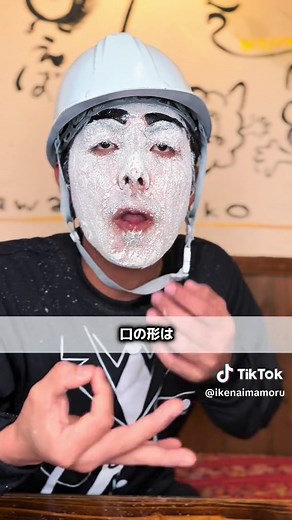 指笛やり方簡単！イケナイまもる君の指笛講座