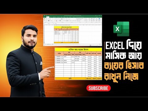 Keep monthly income and expense records with Excel | Monthly Income Expense Tracker in Excel | Ba...