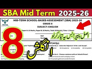8th Class English Paper School Based Assessment 2025 | SBA 2nd term paper 8th Class | PEC Grade 8th