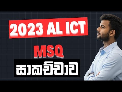 2023 AL ICT PAPER DAY 01 | Final Program 2025