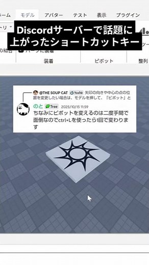 [Roblox Studio] Shortcut key "CTRL+L" #roblox #robloxstudio #RobloxStudio #Roblox #short
