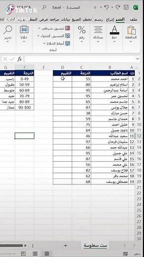 شرح دالة IFS في برنامج إكسيل للمحاسبة