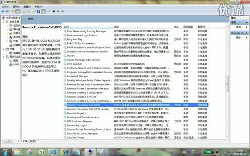 Remote Procedure Call (RPC)