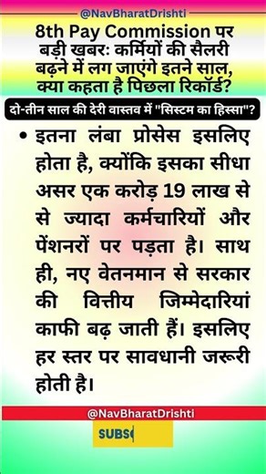 Salary Hike कब मिलेगी? पुराने Pay Commissions की पूरी टाइमलाइन सामने