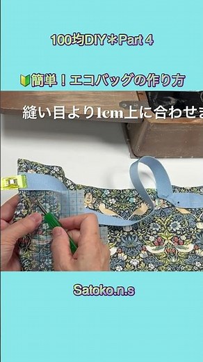 🔰A mini curtain from the 100-yen store Seria can easily be turned into a convenient eco-bag Part ...