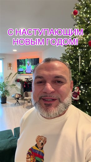 С Наступающим Новым 2026 годом!#профессор #happynewyear #2026