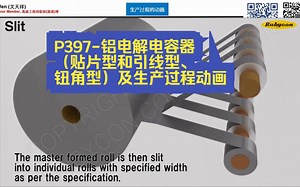 P397-铝电解电容器（贴片型和引线型、钮角型）及生产过程动画-小白电力电子科普系列-P397-Rubycon(红宝石)-4_哔哩哔哩_bilibili