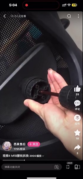 How to Remove the SIHOO M18 Chair Lumbar Support Video