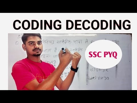SSC Coding Decoding PYQ 🔥 | Exam में बार-बार आने वाले Questions