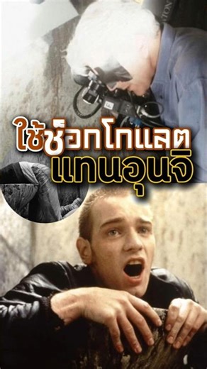 Creating a chocolate bathroom without CGI | #movie