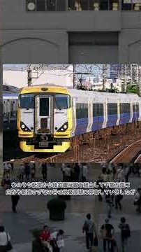 優等が通過になった駅 3選