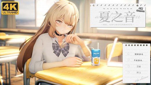 【夏之音：正式版】全剧情流程