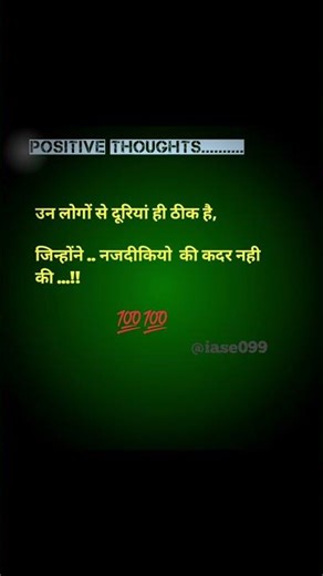 motivational true line ......