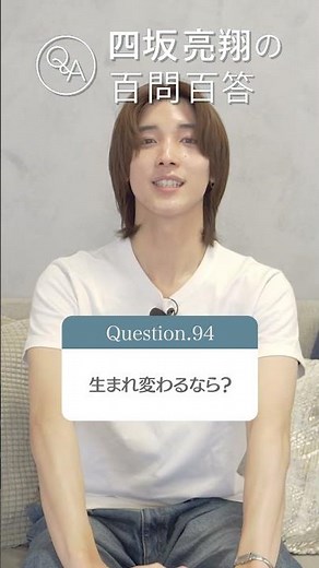 #AkitoShisaka "100 Questions, 100 Answers" Part 2 (Digest)