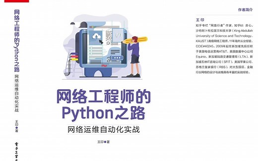 《网络工程师的Python之路》-- 第15期（GNS3实验平台搭建）