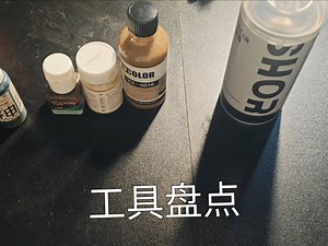 模型工具盘点