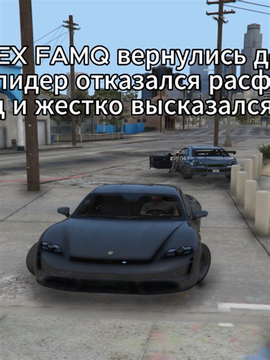 VEX FAMQ вернулись домой и ЧСВ лидер векс отказался расфулить склад((9 #majestic #gta5rp #skezzzxc #majesticrp #маджестикрп #gta5rp #гта5рп #gta5 #ролеплей #выбили #байт #cheater Exploring Majestic RP in GTA 5: Roleplay Adventures Join the thrilling world of Majestic RP in GTA 5 where roleplay comes alive! Discover epic stories and characters today. #majesticrp #gta5rp #ролеплей #гта5рп Keywords: Majestic RP in GTA 5, GTA 5 roleplay adventures, explore Majestic RP, immersive GTA 5 roleplaying, G