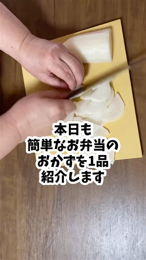 簡単お弁当の手抜きおかず