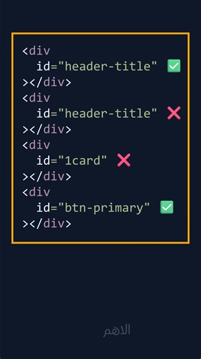 ‏03 ID CSS Selector #css #cssselector