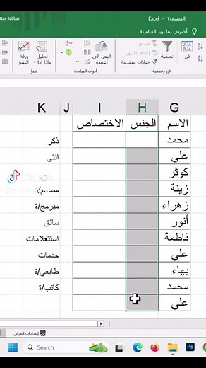 طريقة عمل القائمة المنسدلة في Excel